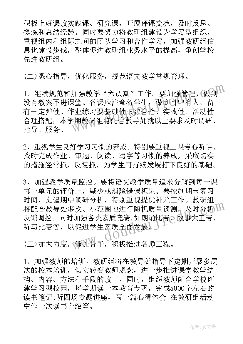 最新二年级语文学科教学工作总结(通用8篇)