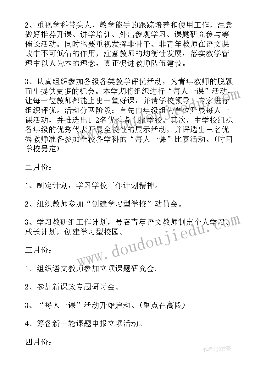 最新二年级语文学科教学工作总结(通用8篇)