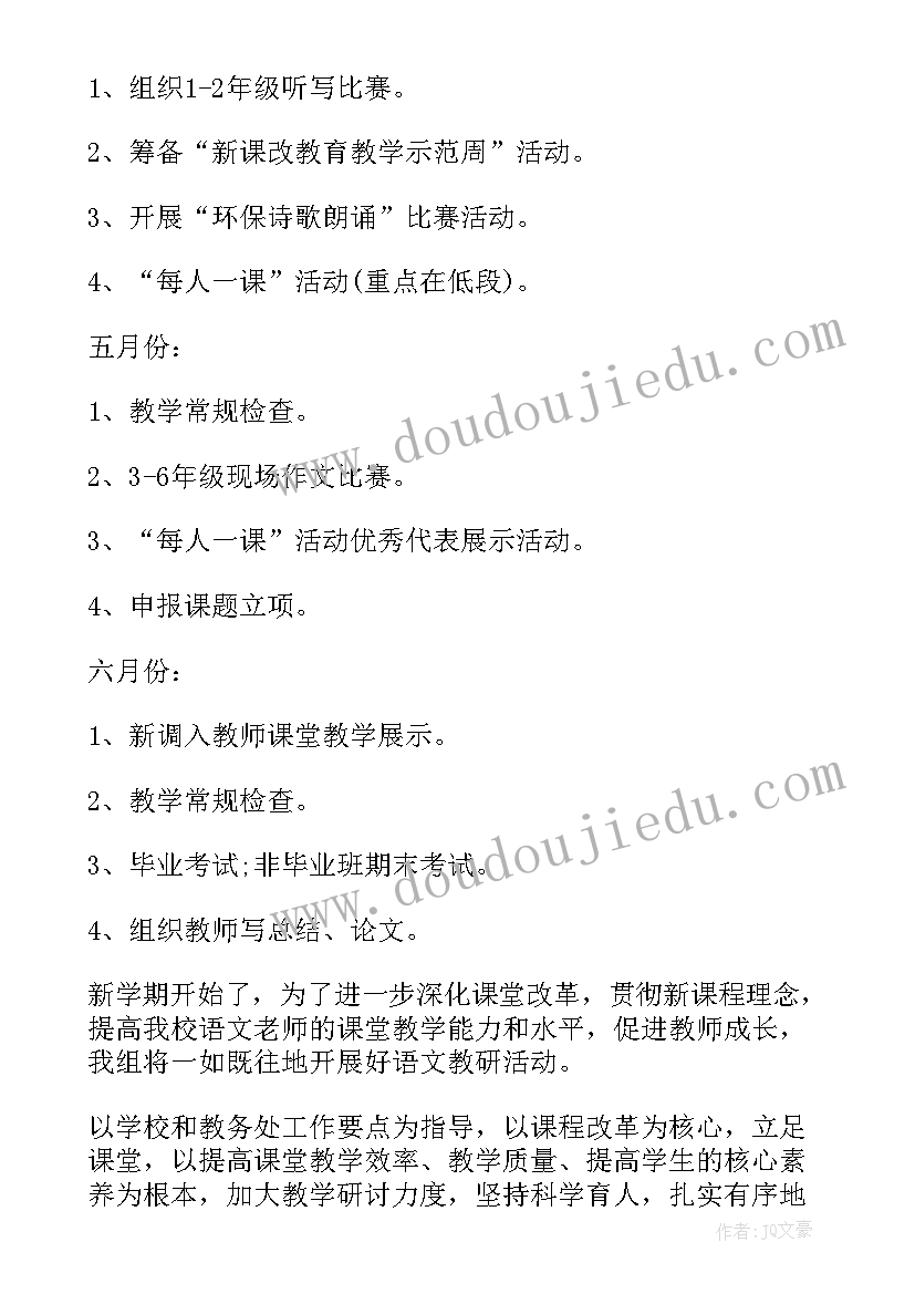 最新二年级语文学科教学工作总结(通用8篇)