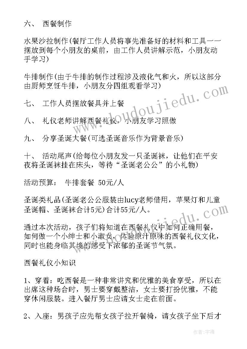 2023年幼儿英语圣诞活动方案中班(模板9篇)