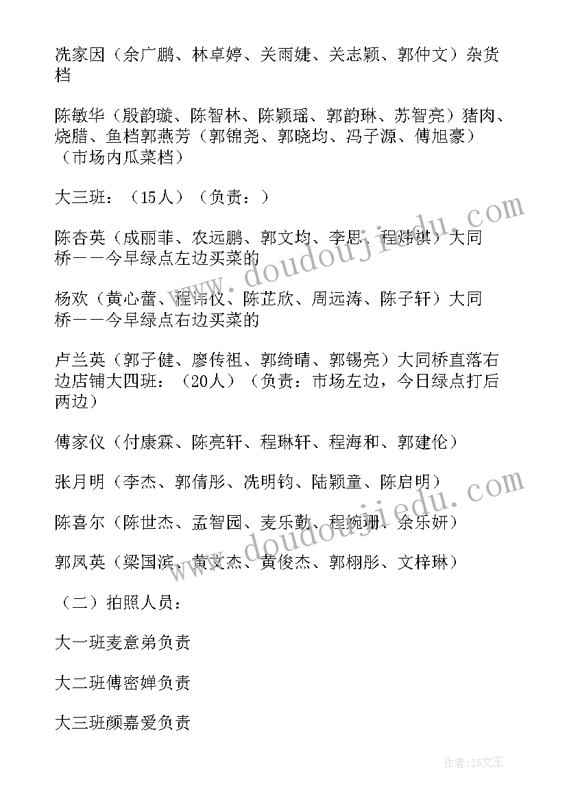 幼儿园重阳节活动实施方案(汇总7篇)