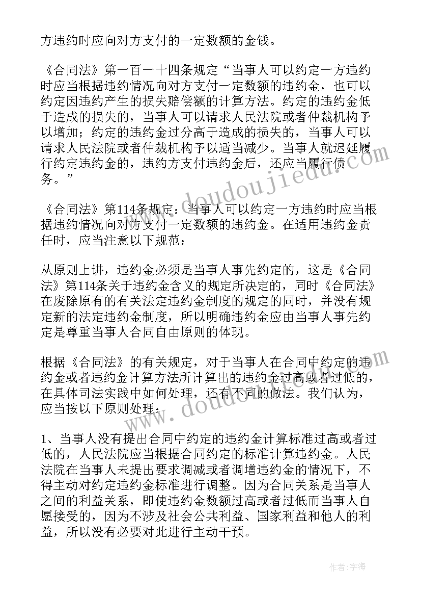 2023年合同违约赔偿案例(通用10篇)