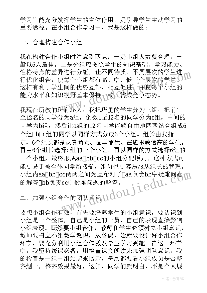 开展高效课堂活动方案策划 高效课堂小组建设打造项目活动方案(优质5篇)