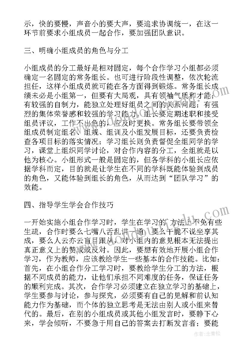 开展高效课堂活动方案策划 高效课堂小组建设打造项目活动方案(优质5篇)