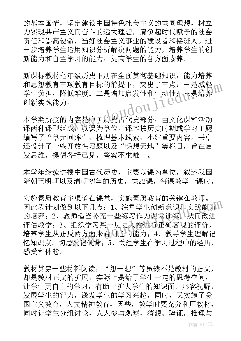 七年级心理健康教学计划博客 七年级上学期教学计划(模板9篇)