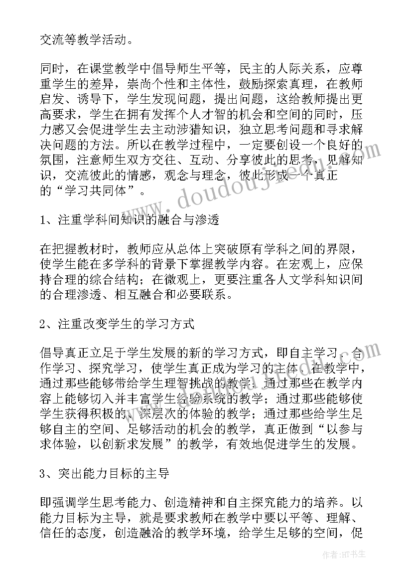 七年级心理健康教学计划博客 七年级上学期教学计划(模板9篇)