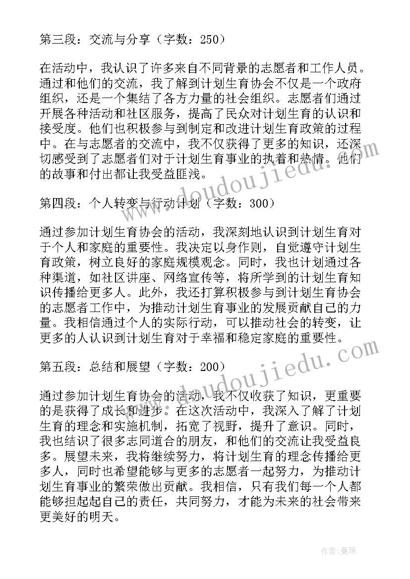 最新计划生育社会抚养费征收执行情况(大全10篇)