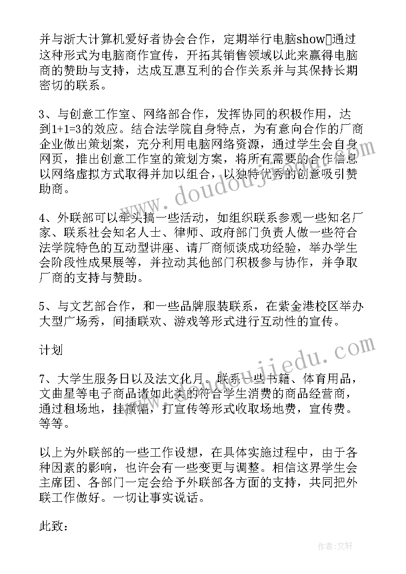 2023年近视调查报告表格(模板5篇)