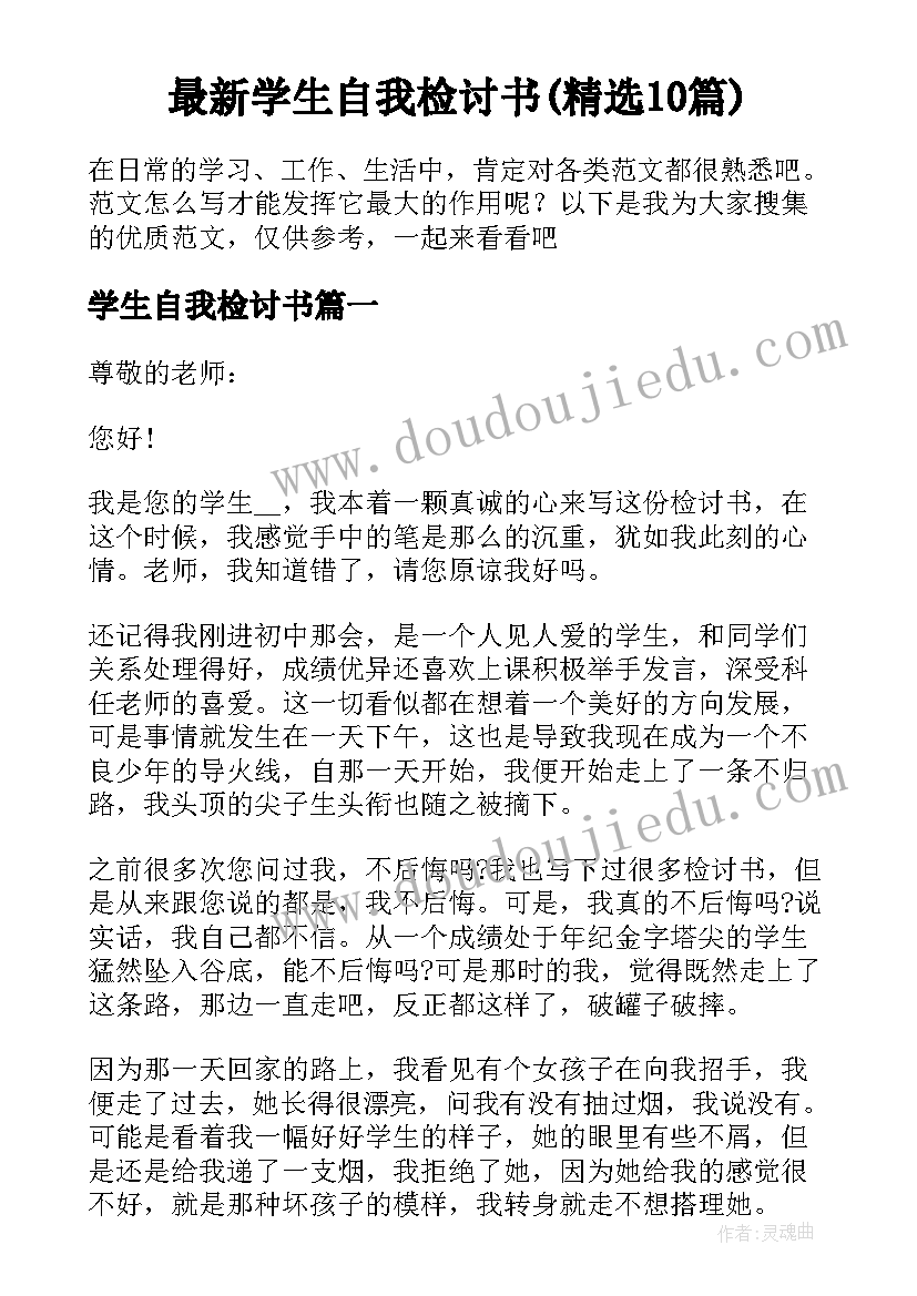 2023年爱护环境卫生活动宣传方案 环境整治活动方案(实用6篇)