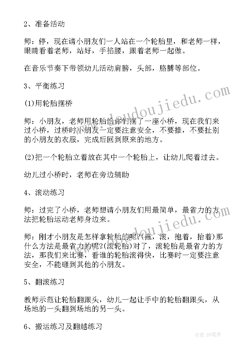 中班体育猫捉老鼠教学反思(汇总6篇)