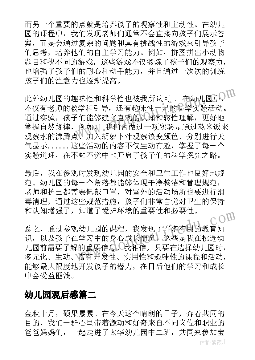 最新小动物教学反思 哺乳动物教学反思(精选9篇)