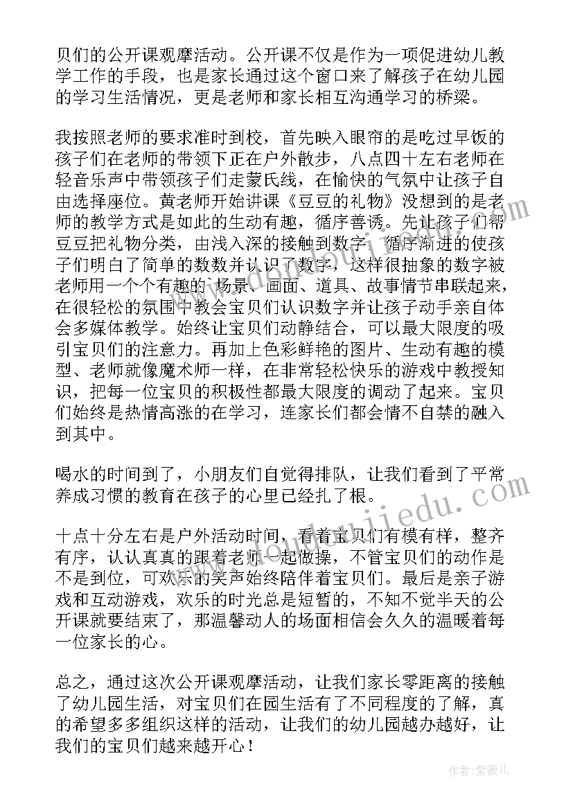 最新小动物教学反思 哺乳动物教学反思(精选9篇)