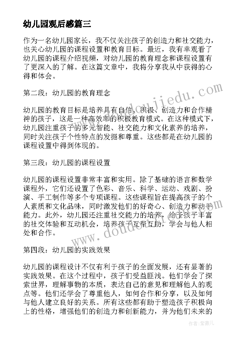 最新小动物教学反思 哺乳动物教学反思(精选9篇)