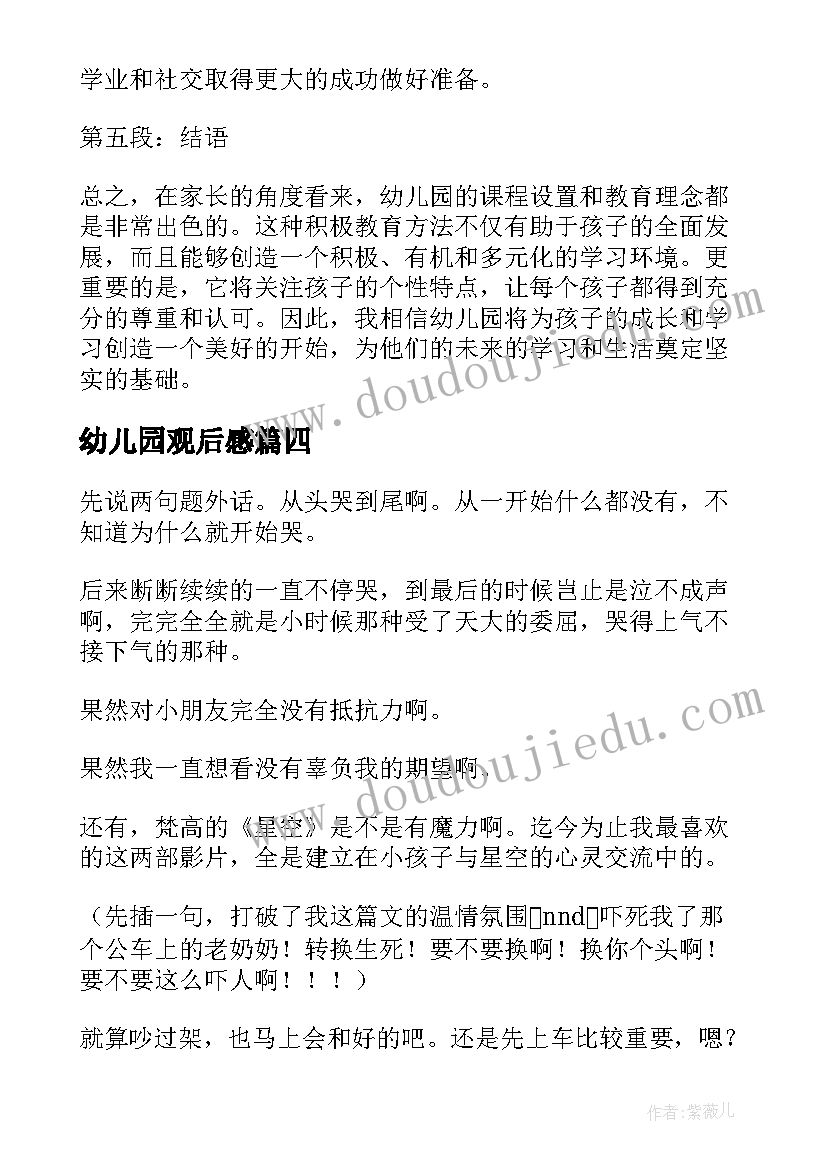 最新小动物教学反思 哺乳动物教学反思(精选9篇)