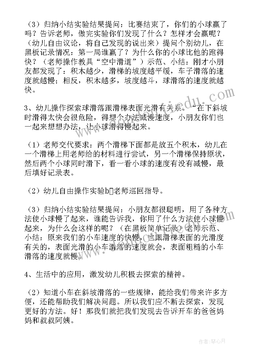 最新小班科学动物大世界教案反思 大班科学教案及教学反思(通用5篇)