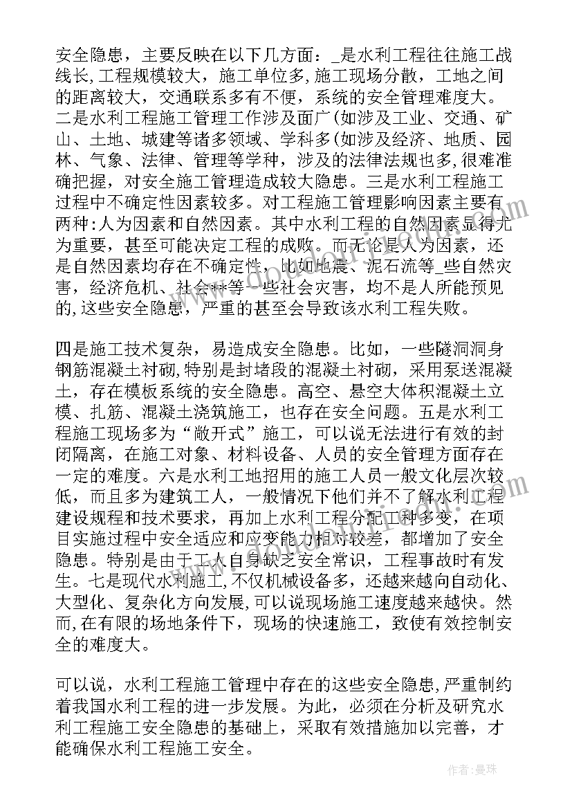 安全施工措施方案(大全5篇)