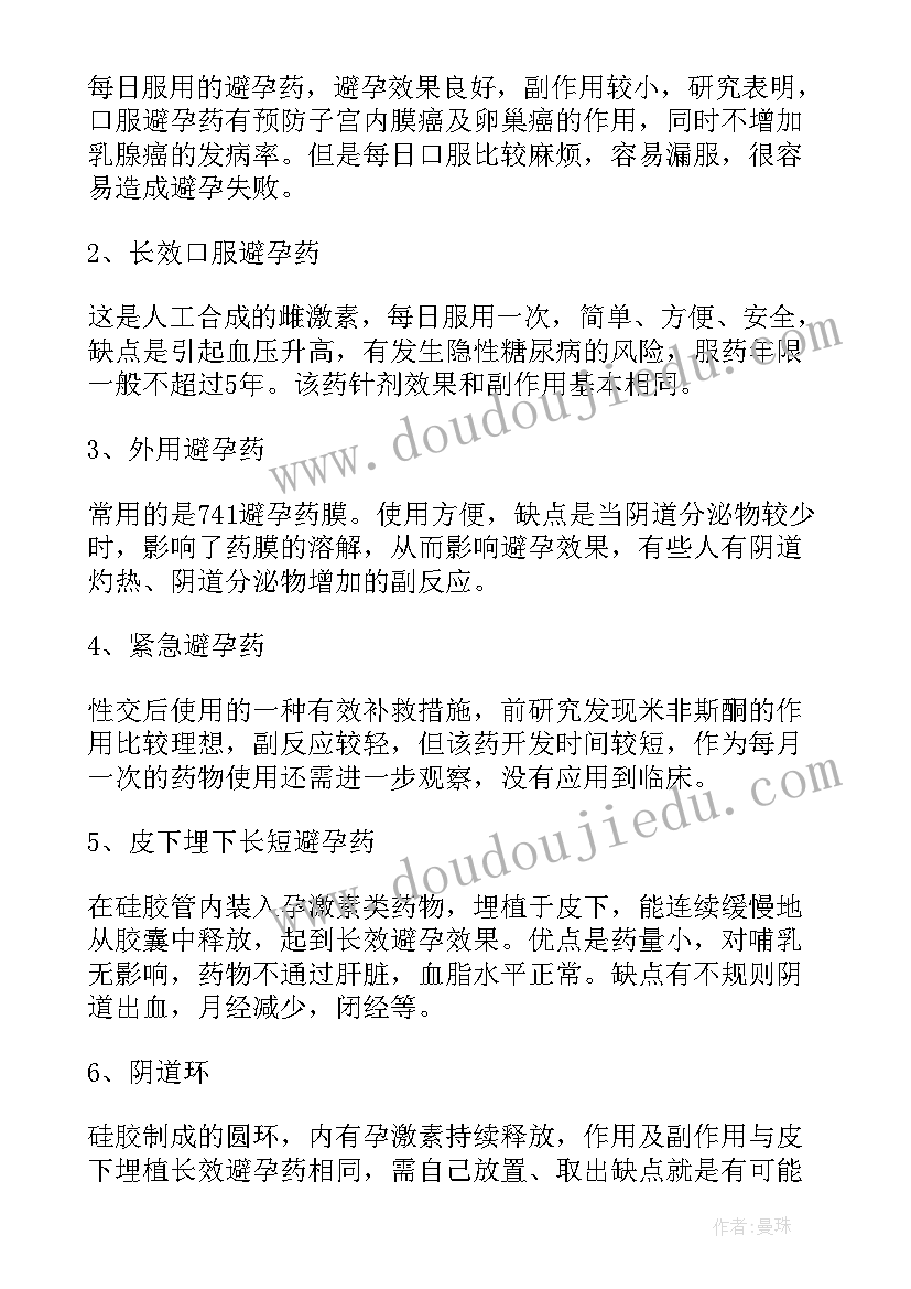 安全施工措施方案(大全5篇)