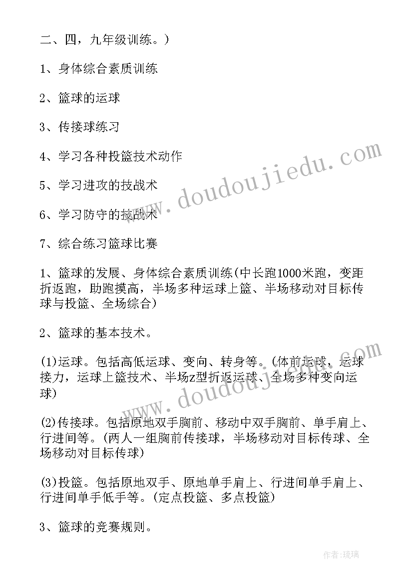 2023年小学古筝兴趣小组活动计划方案 小学篮球兴趣小组活动计划(模板7篇)