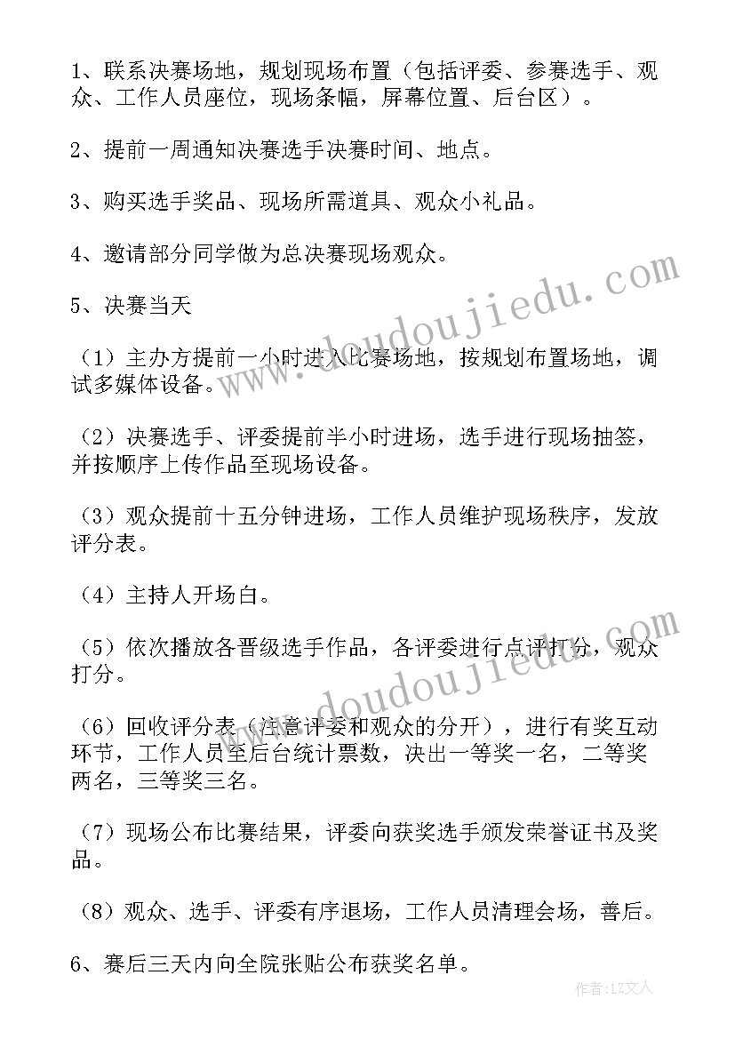 最新少儿配音大赛活动方案策划 配音大赛活动方案(模板5篇)