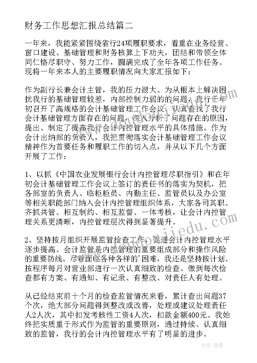 2023年企业党日活动计划 企业读书活动方案(大全8篇)