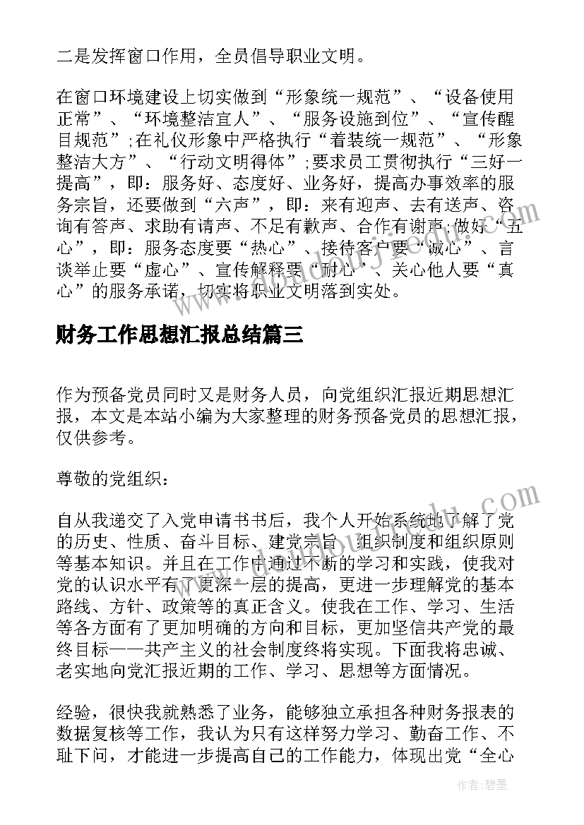 2023年企业党日活动计划 企业读书活动方案(大全8篇)