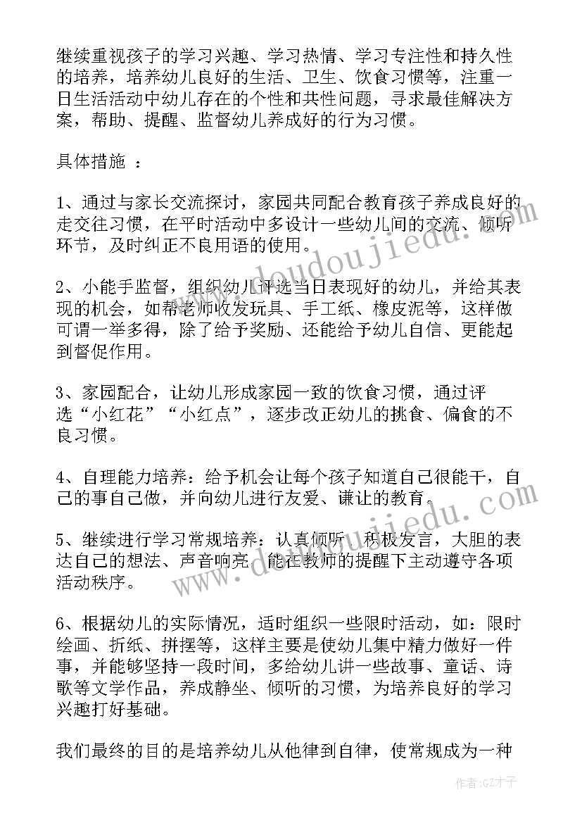 幼儿园学期教学计划表内容 幼儿园学期教学计划表(通用5篇)