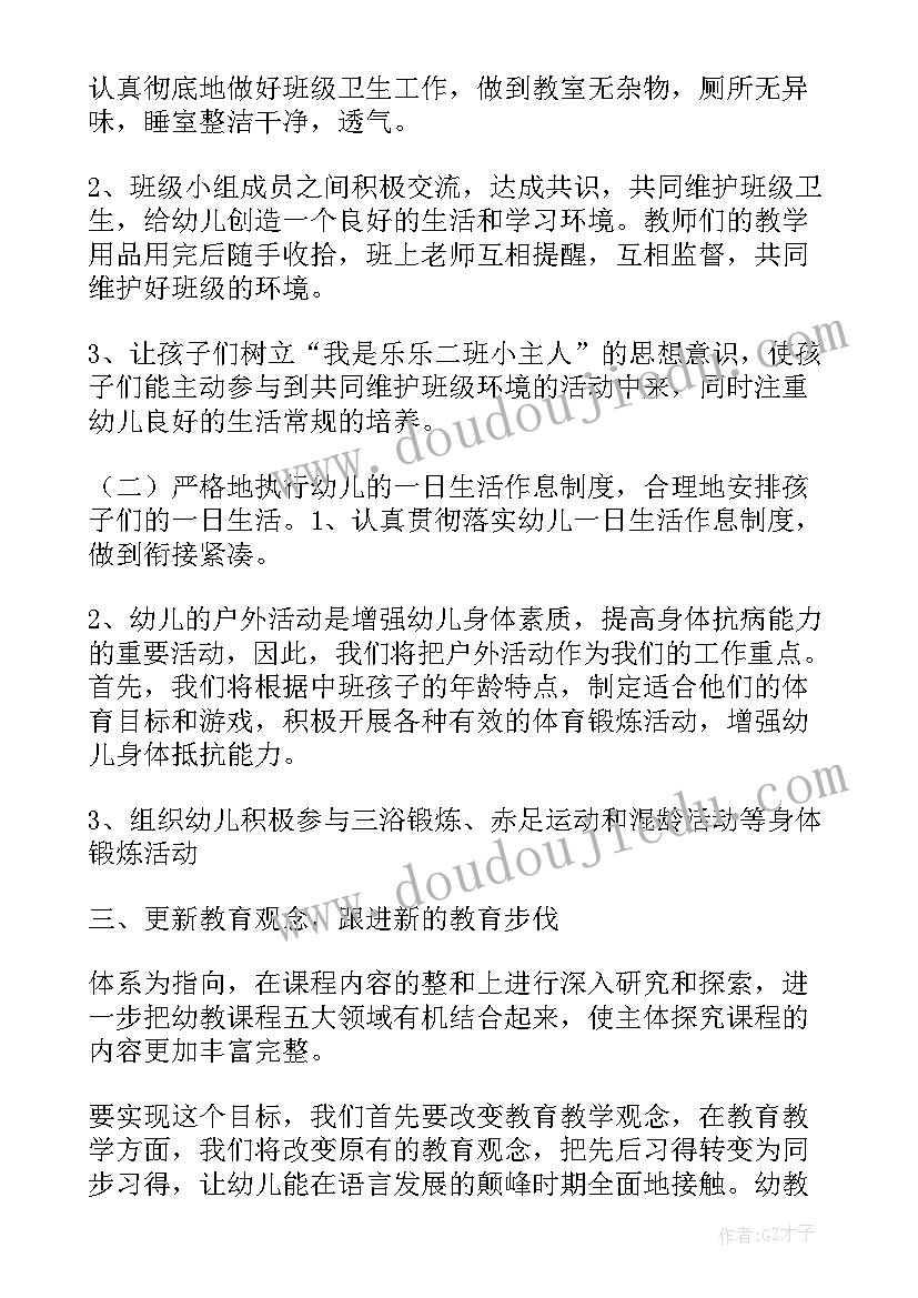 幼儿园学期教学计划表内容 幼儿园学期教学计划表(通用5篇)