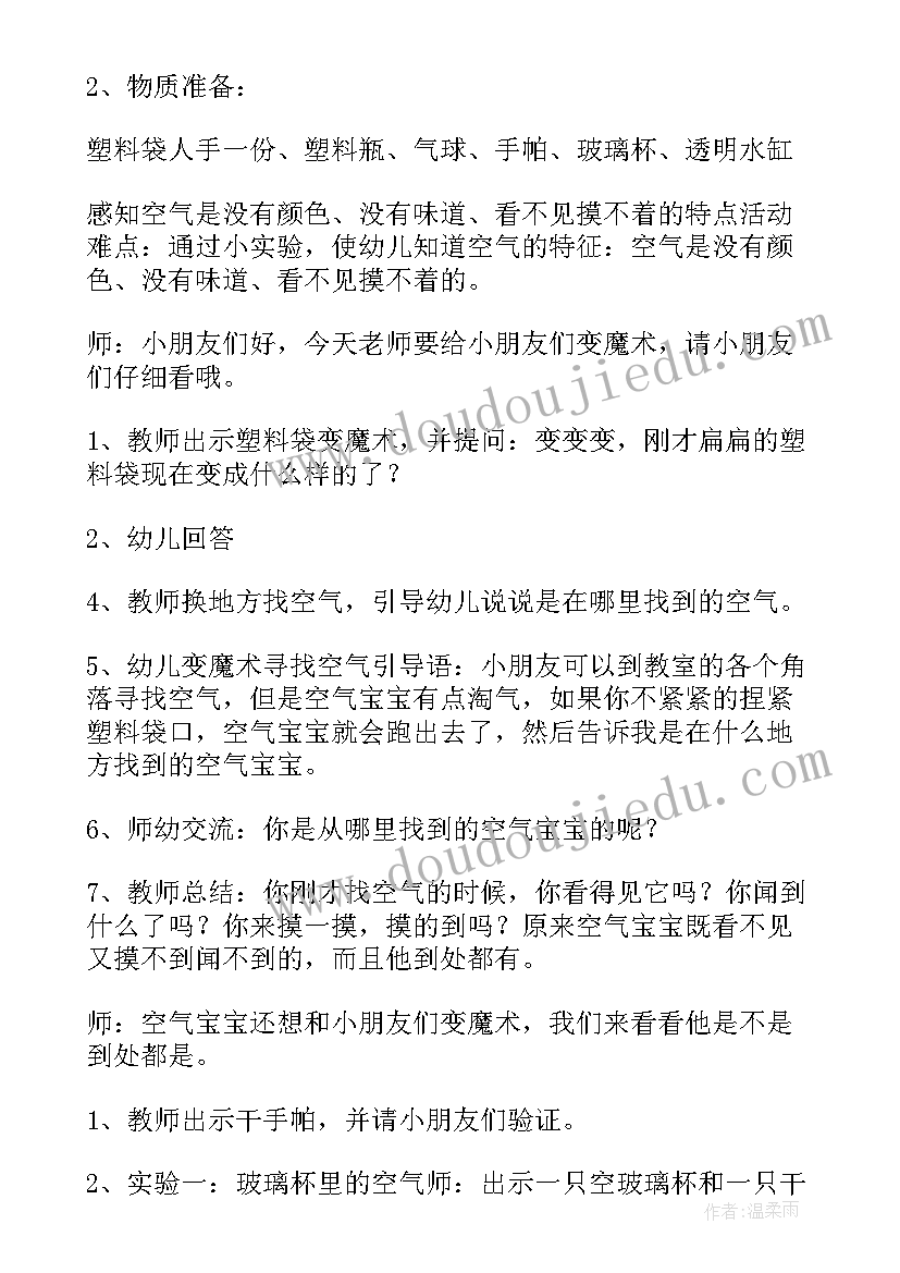 最新中班科学沉与浮教学反思(优质9篇)