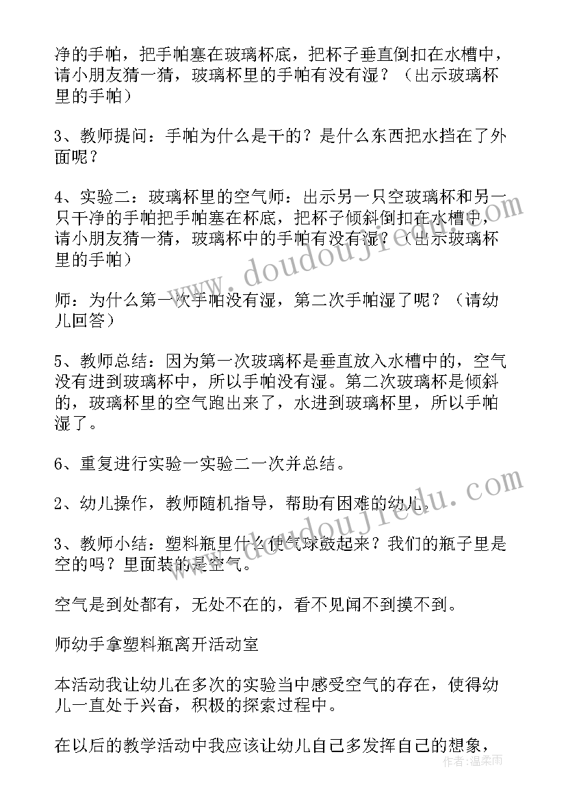 最新中班科学沉与浮教学反思(优质9篇)