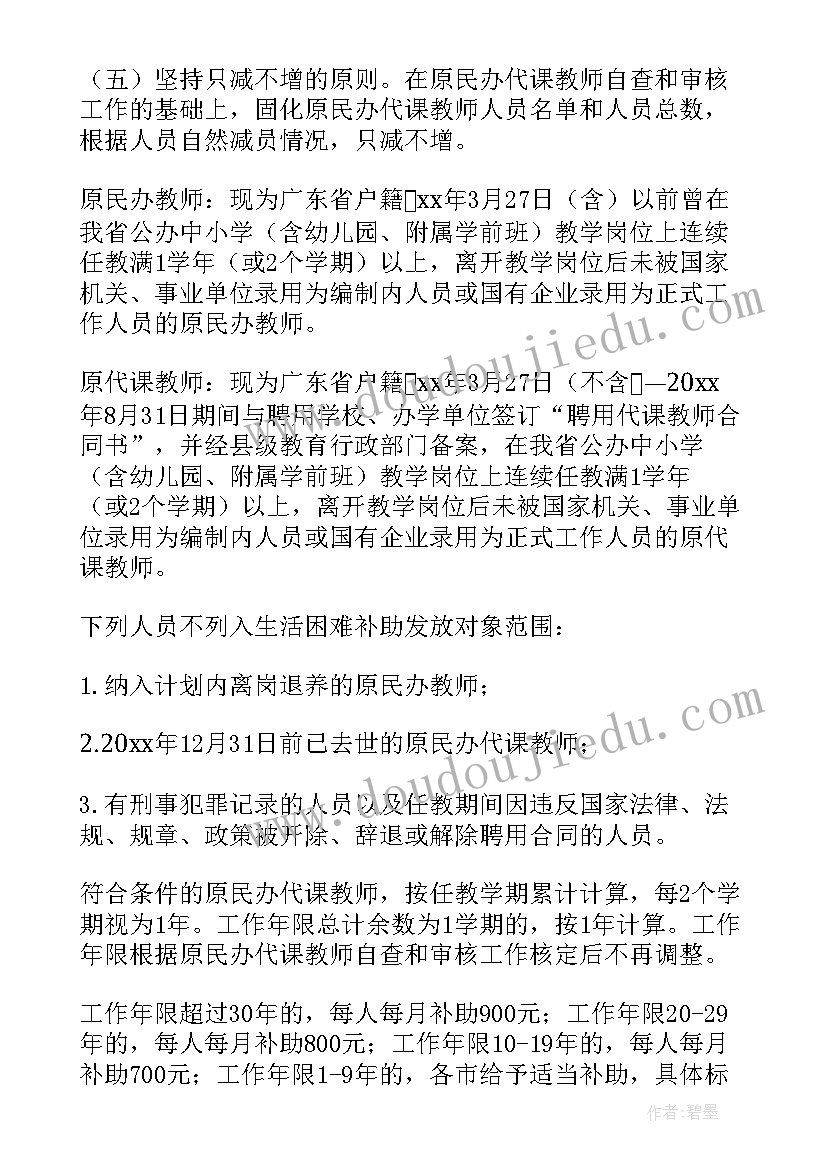 最新学校党支部帮扶活动方案(优秀5篇)