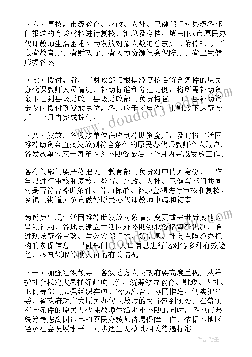 最新学校党支部帮扶活动方案(优秀5篇)