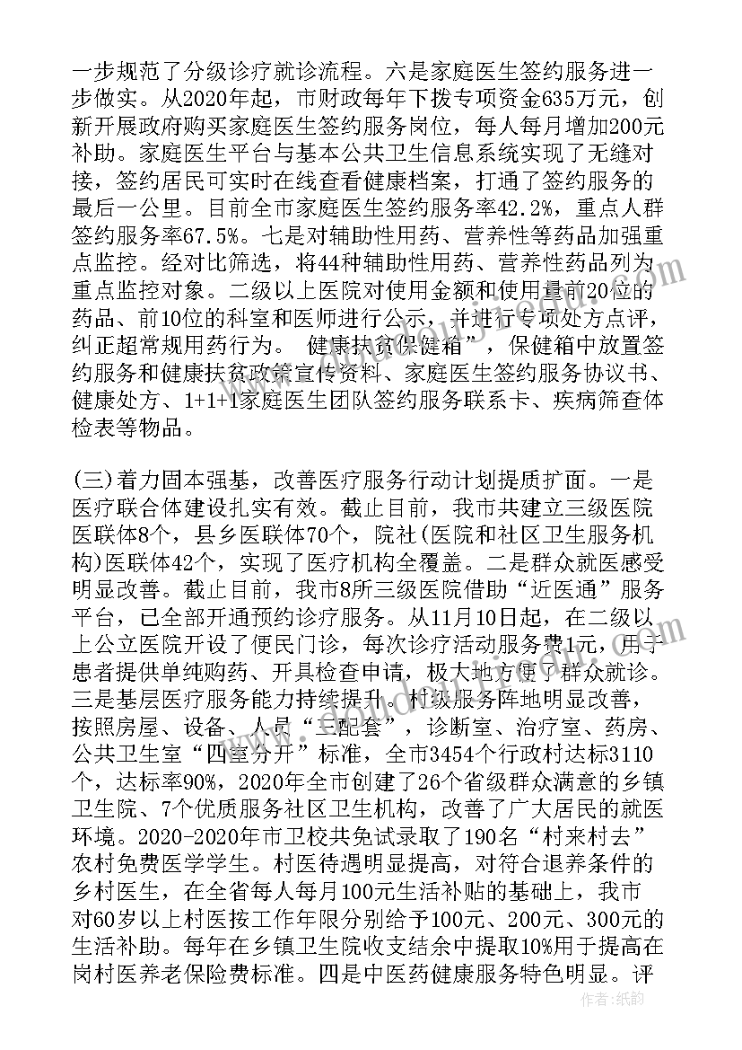 2023年卫生和计划生育委员会官网(优秀5篇)