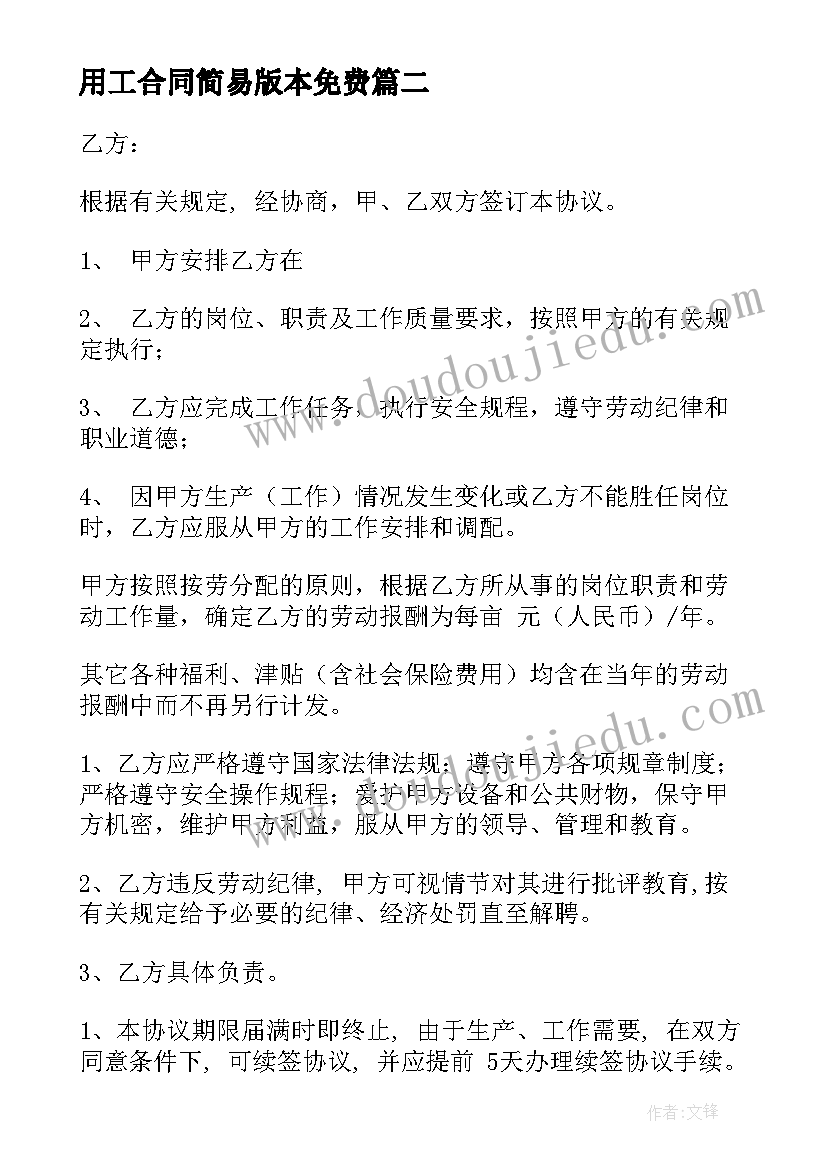 最新大班语言小狗警长教学反思 语言教学反思(实用9篇)