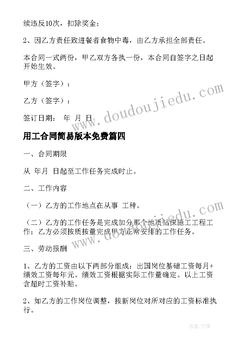 最新大班语言小狗警长教学反思 语言教学反思(实用9篇)