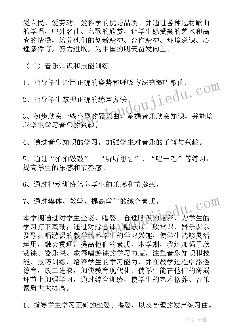 2023年小学三年级下学期教学工作计划 三年级下学期教学计划(优质8篇)