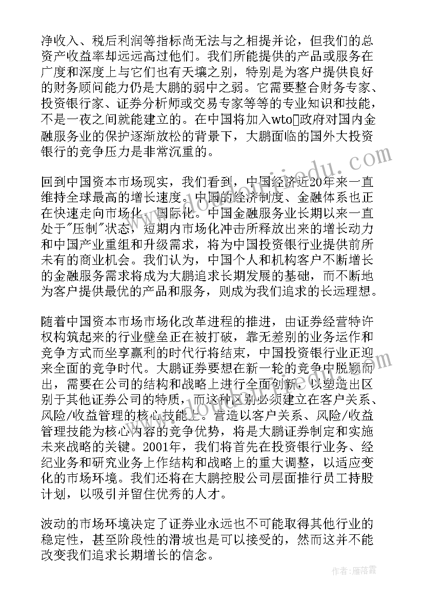 年终会致辞开场白 领导年终总结致辞(汇总5篇)