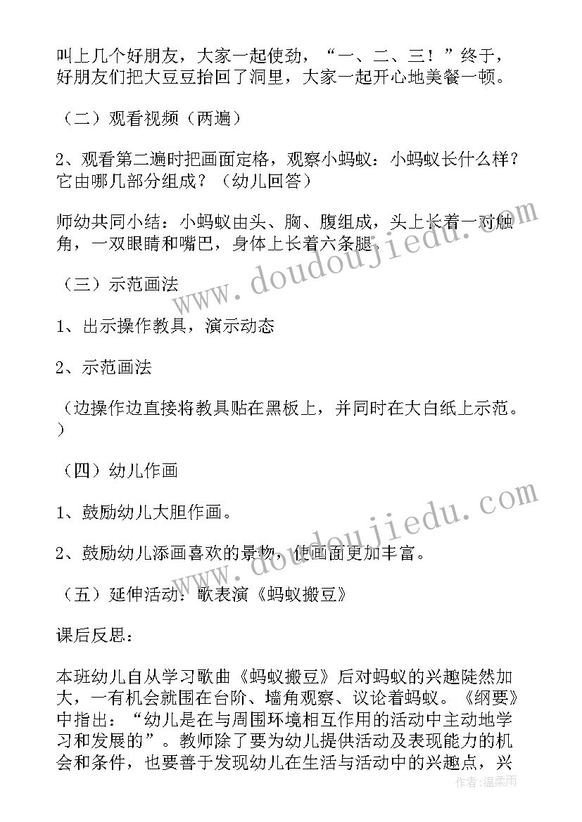 大班美术欣赏活动水墨画教案 大班美术欣赏活动中国红(通用5篇)