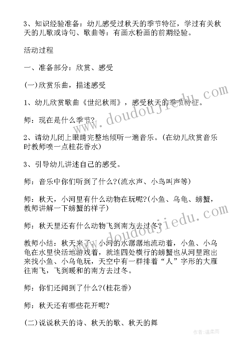 大班美术欣赏活动水墨画教案 大班美术欣赏活动中国红(通用5篇)