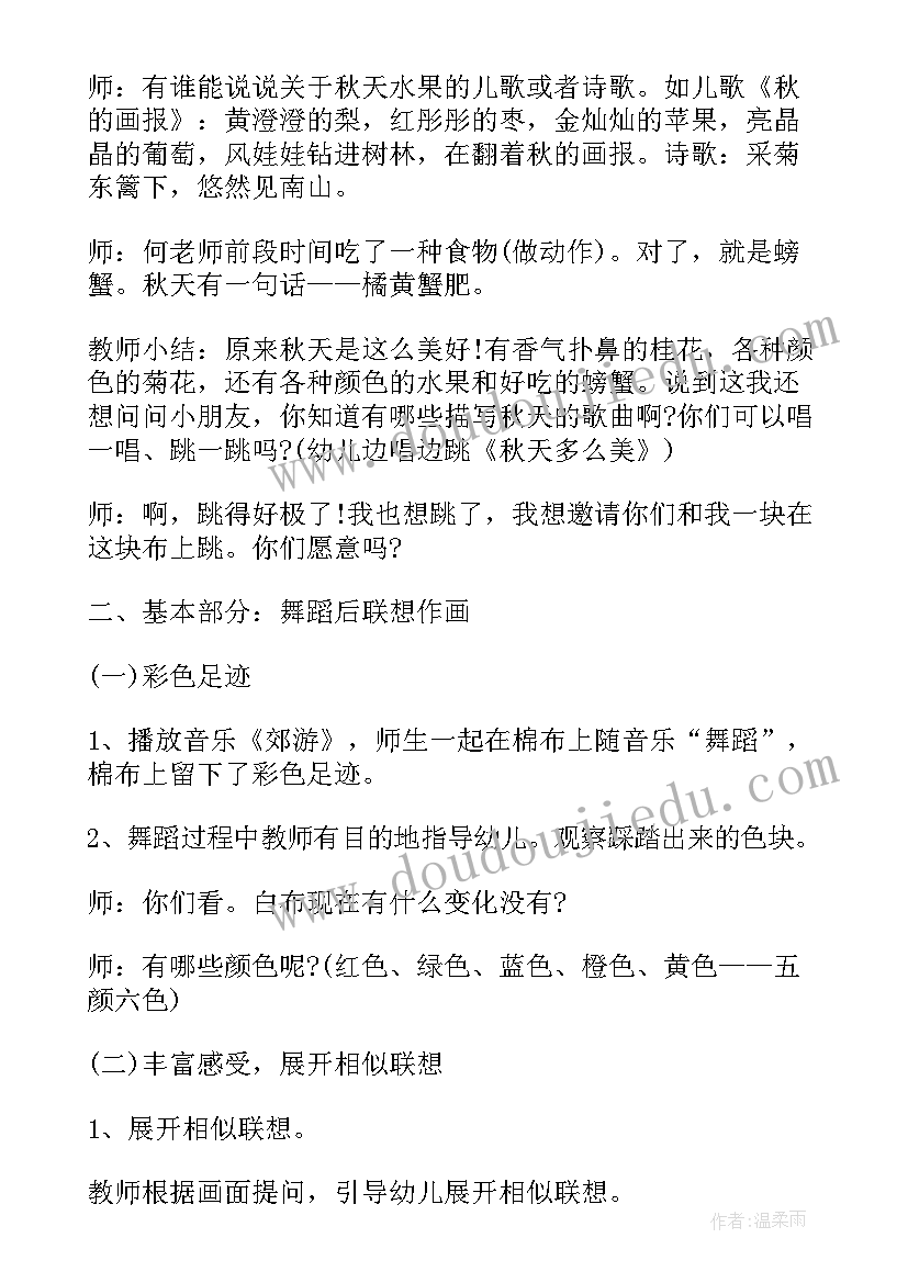 大班美术欣赏活动水墨画教案 大班美术欣赏活动中国红(通用5篇)