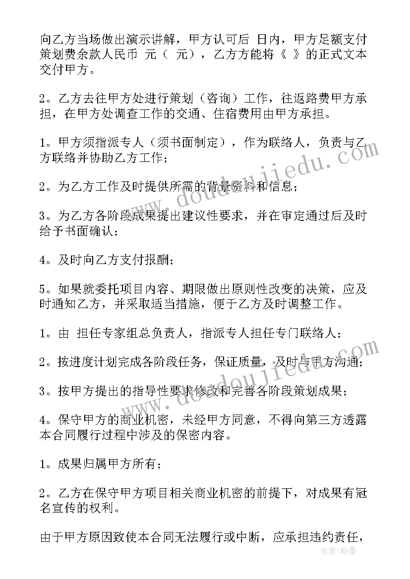 2023年中学生春游活动方案(模板5篇)