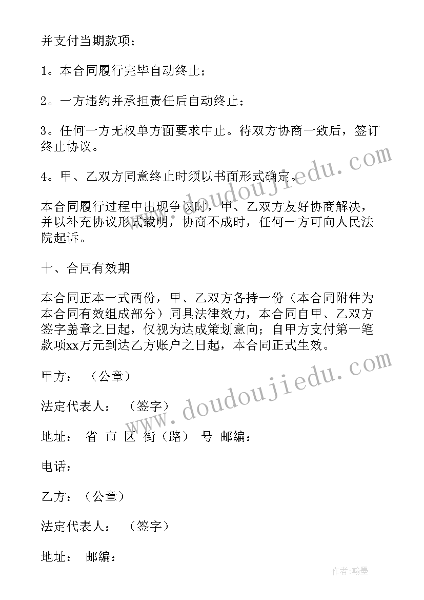 2023年中学生春游活动方案(模板5篇)