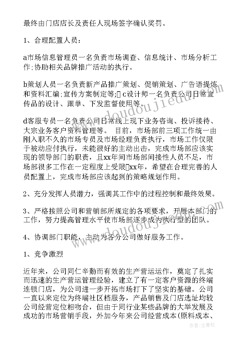 最新贵州国家专项计划 贵州网络推广工作计划(优质5篇)