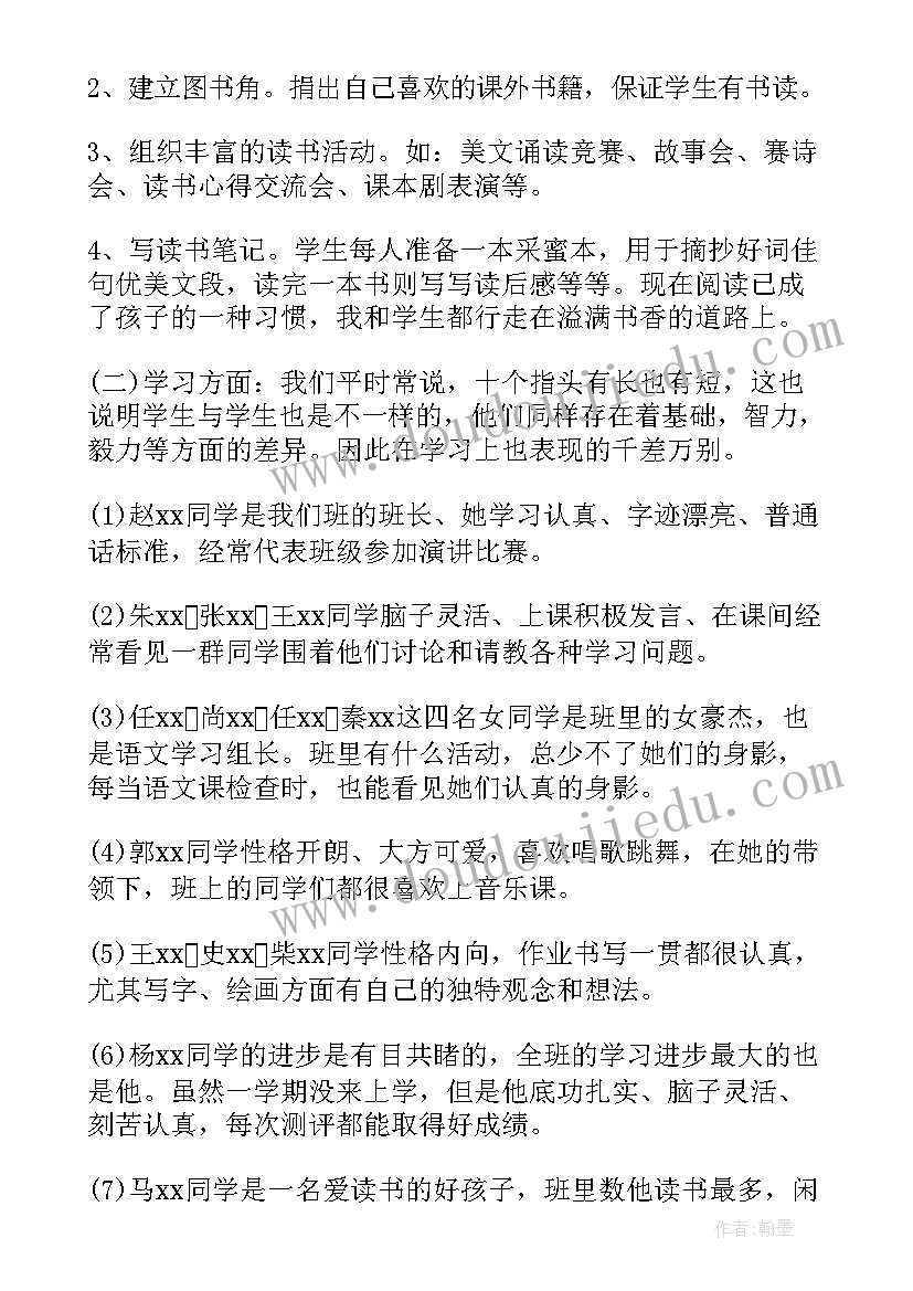 小学期末家长会活动方案设计(优质8篇)