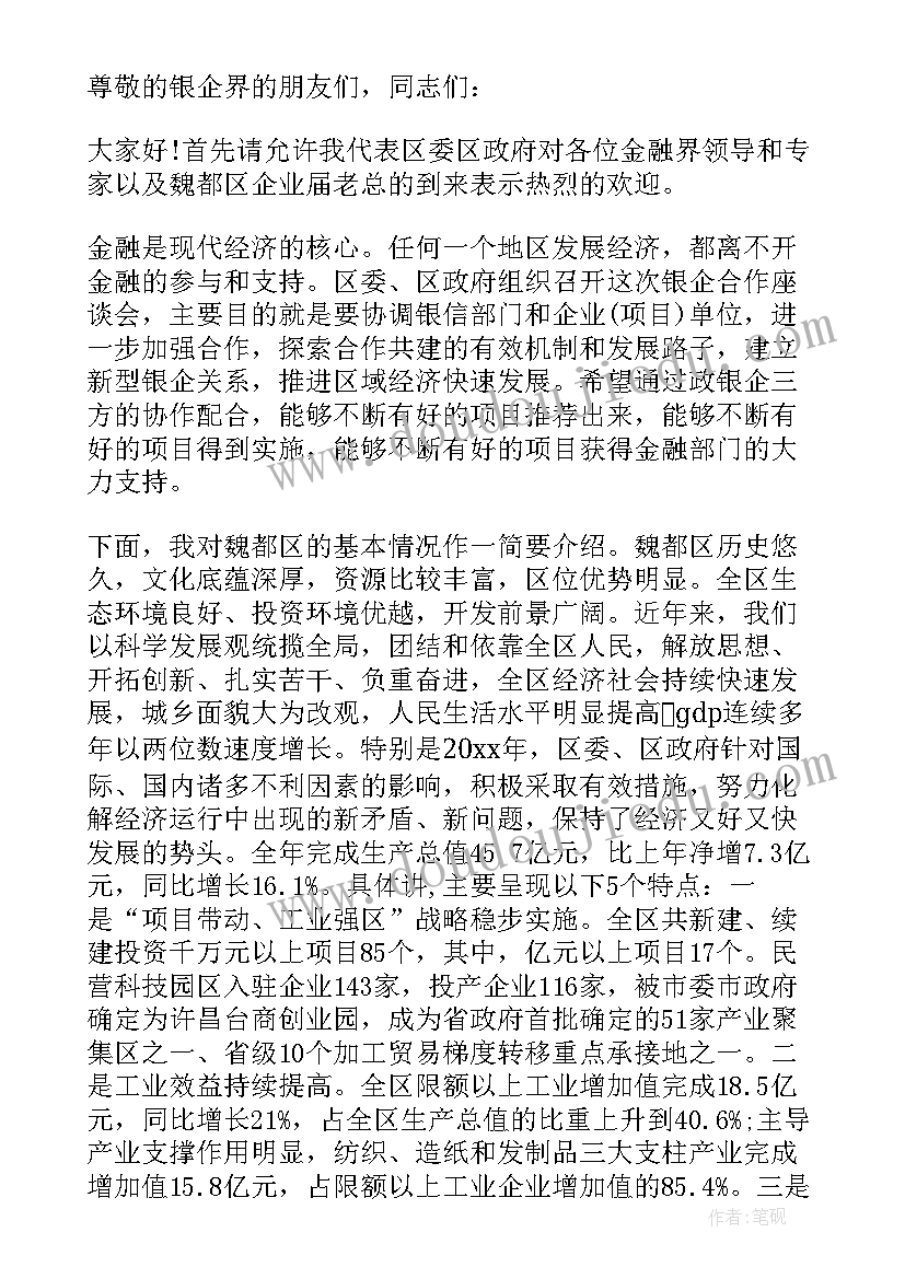 老教师座谈会新闻稿(大全9篇)