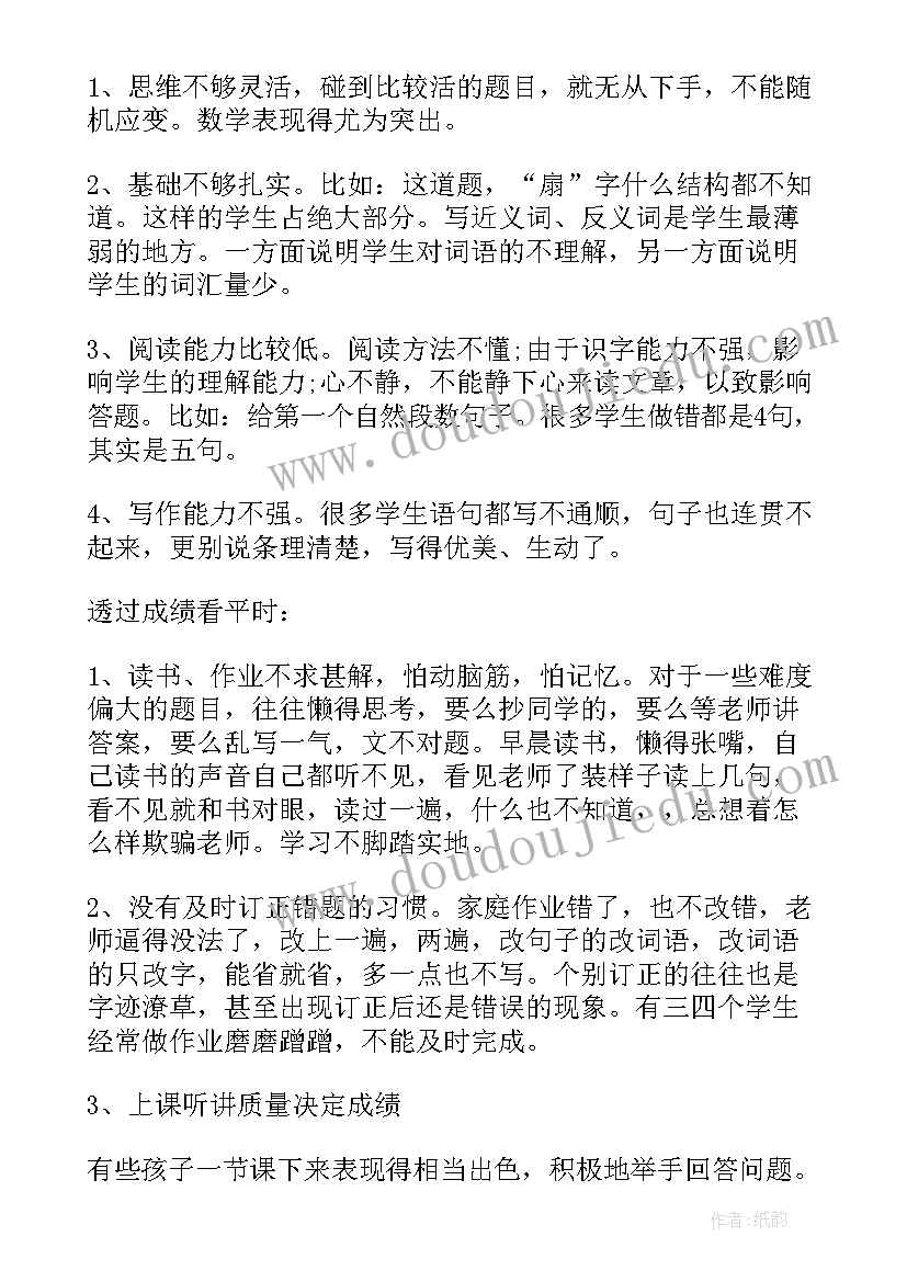 小学生一年级交通安全班会 小学生一年级新生代表精彩的发言稿(优秀5篇)