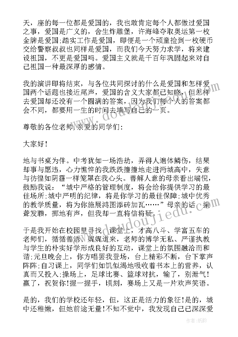 最新五四青年节发言稿精辟 五四青年节发言稿(汇总5篇)