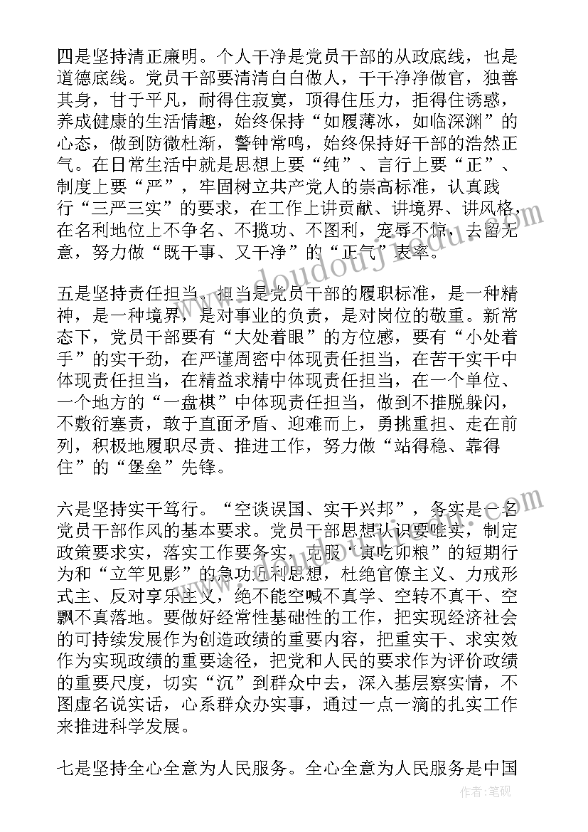 2023年社区党员演讲稿 党员讲政治有信念发言稿(通用6篇)