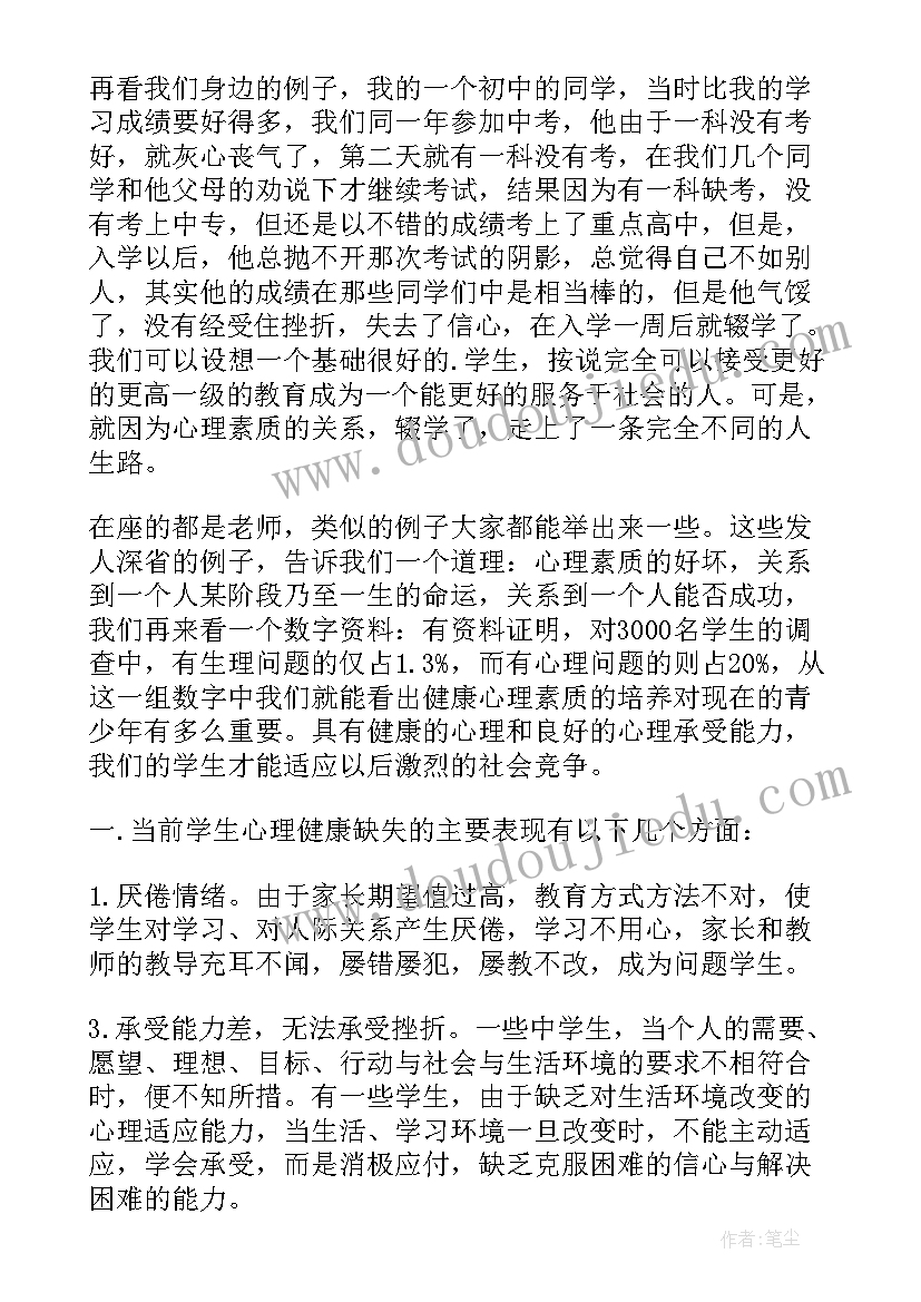 最新课改校长论坛发言稿题目(大全5篇)