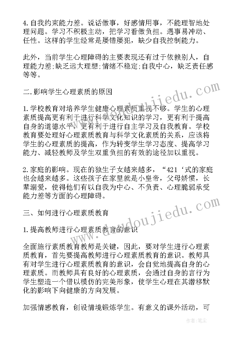 最新课改校长论坛发言稿题目(大全5篇)