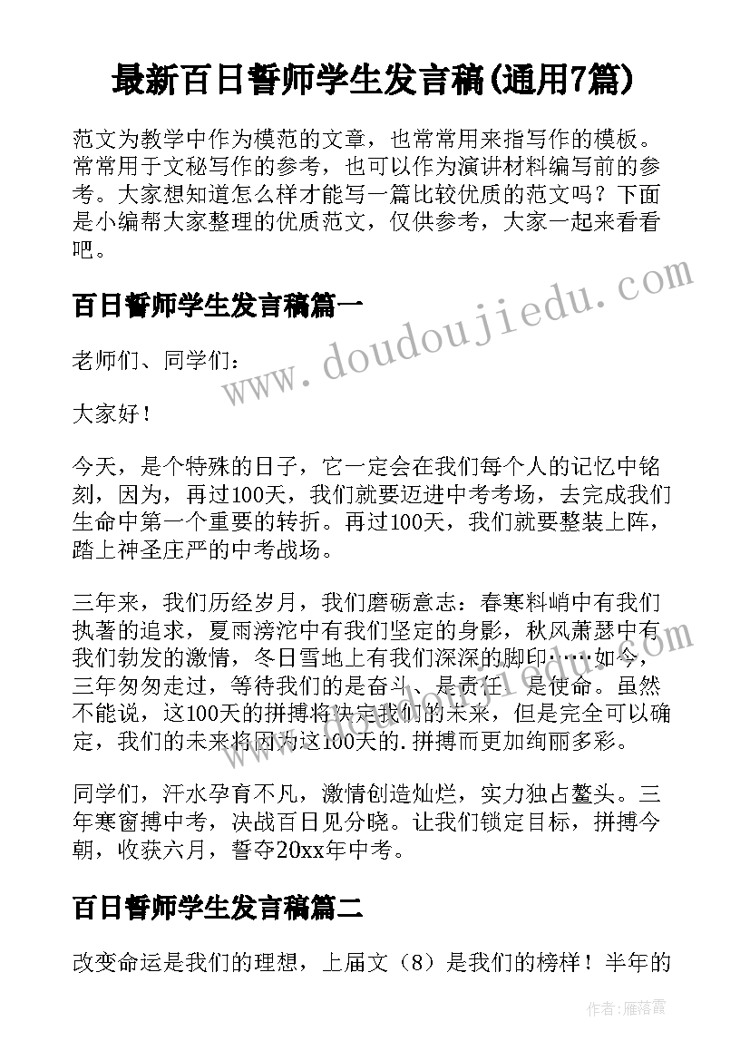 最新七一志愿者活动方案(实用6篇)